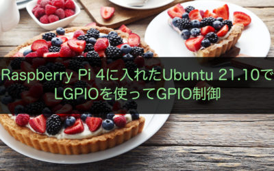 Raspberry Pi 4に入れたUbuntu 21.10でLGPIOを使ってGPIO制御